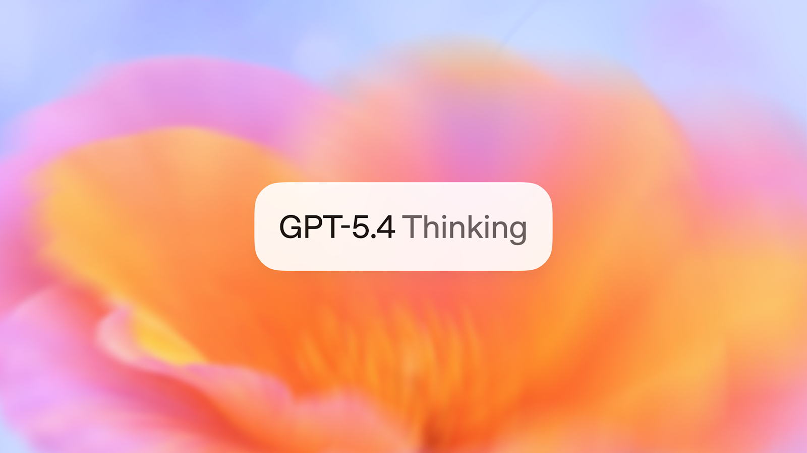 OpenAI 发布 GPT-5.4：专业工作的新一代前沿模型